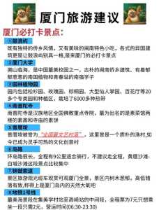厦门自驾游玩攻略,厦门自驾游攻略及费用 第2张 厦门自驾游玩攻略,厦门自驾游攻略及费用 第2张