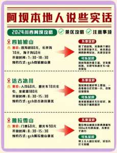 阿坝旅游网官方网站,阿坝旅游网官方网站 九寨沟 第3张 阿坝旅游网官方网站,阿坝旅游网官方网站 九寨沟 第3张