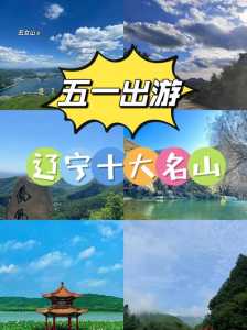 辽宁周边自驾游二日游,辽宁周边自驾游二日游推荐 第2张 辽宁周边自驾游二日游,辽宁周边自驾游二日游推荐 第2张
