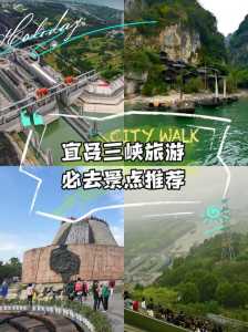 重庆游三峡游最佳线路,重庆游三峡4天3晚船票费用? 第2张 重庆游三峡游最佳线路,重庆游三峡4天3晚船票费用? 第2张