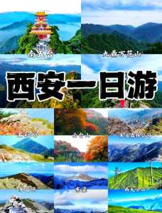 西安周边一日游好去处,西安周边一日游的好地方? 第4张 西安周边一日游好去处,西安周边一日游的好地方? 第4张