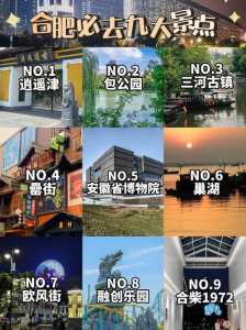 合肥中青旅旅行线路报价,合肥中青旅行社官方网站旅游报名? 第2张 合肥中青旅旅行线路报价,合肥中青旅行社官方网站旅游报名? 第2张