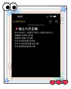 瑞士旅游一般要多少钱?瑞士旅游一般要多少钱一天? 第2张 瑞士旅游一般要多少钱?瑞士旅游一般要多少钱一天? 第2张