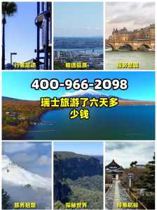 瑞士旅游一般要多少钱?瑞士旅游一般要多少钱一天? 第4张 瑞士旅游一般要多少钱?瑞士旅游一般要多少钱一天? 第4张