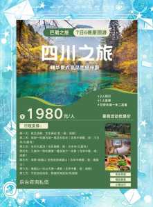 成都7日游多少钱?成都七日游多少钱? 第3张 成都7日游多少钱?成都七日游多少钱? 第3张