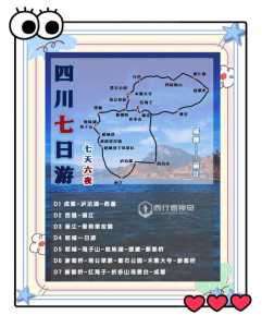 成都7日游多少钱?成都七日游多少钱? 第5张 成都7日游多少钱?成都七日游多少钱? 第5张