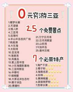 附近旅游景点推荐免费,附近旅游景点推荐免费 一日游? 第1张 附近旅游景点推荐免费,附近旅游景点推荐免费 一日游? 第1张