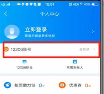 携程电脑版官方网站首页,携程网页版登录入口 第1张 携程电脑版官方网站首页,携程网页版登录入口 第1张