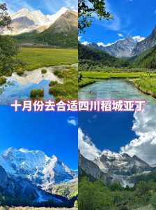 四川稻城亚丁天气,四川稻城亚丁天气预报15天准确 第2张 四川稻城亚丁天气,四川稻城亚丁天气预报15天准确 第2张
