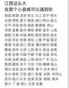 江西省最穷的3个县,江西省最穷的3个县是哪个 第5张 江西省最穷的3个县,江西省最穷的3个县是哪个 第5张