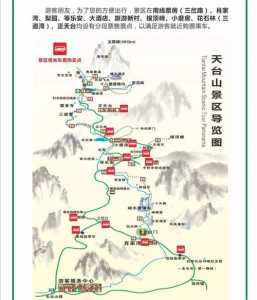 邛崃天台山旅游攻略一日游?邛崃天台山一日游攻略 不住宿? 第4张 邛崃天台山旅游攻略一日游?邛崃天台山一日游攻略 不住宿? 第4张