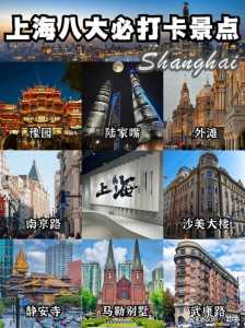 上海必玩的几个景点有哪些?上海必玩的几个景点有哪些名字? 第3张 上海必玩的几个景点有哪些?上海必玩的几个景点有哪些名字? 第3张