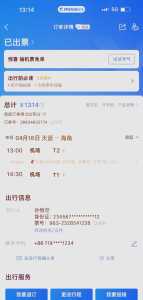 携程网上订票官方网站查询,携程网官方网站 机票查询? 第2张 携程网上订票官方网站查询,携程网官方网站 机票查询? 第2张