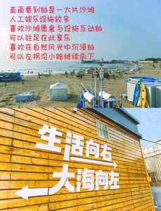 北戴河民宿哪家好能看到海?北戴河经济实惠的民宿? 第2张 北戴河民宿哪家好能看到海?北戴河经济实惠的民宿? 第2张