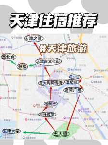 天津近郊自驾游一日游,天津近郊自驾游一日游路线? 第6张 天津近郊自驾游一日游,天津近郊自驾游一日游路线? 第6张