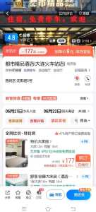 附近宾馆住宿100元?附近宾馆住宿100元左右的双人间甘肃省靖远县宾馆? 第4张 附近宾馆住宿100元?附近宾馆住宿100元左右的双人间甘肃省靖远县宾馆? 第4张
