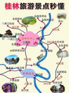 桂林旅游景点分布图,桂林旅游景点分布图高清大图? 第3张 桂林旅游景点分布图,桂林旅游景点分布图高清大图? 第3张