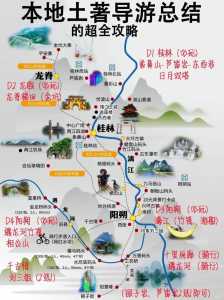 桂林旅游景点分布图,桂林旅游景点分布图高清大图? 第4张 桂林旅游景点分布图,桂林旅游景点分布图高清大图? 第4张