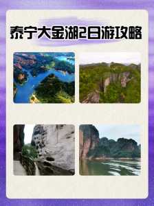 大金湖景区门票多少钱,大金湖的门票多少钱 第4张 大金湖景区门票多少钱,大金湖的门票多少钱 第4张