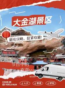 大金湖景区门票多少钱,大金湖的门票多少钱 第3张 大金湖景区门票多少钱,大金湖的门票多少钱 第3张