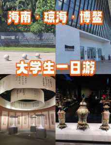 琼海旅游攻略自由行,琼海旅游攻略自由行最佳线路? 第5张 琼海旅游攻略自由行,琼海旅游攻略自由行最佳线路? 第5张