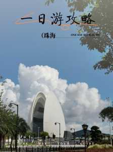 珠海旅游景点大全,珠海旅游景点大全地图 第1张 珠海旅游景点大全,珠海旅游景点大全地图 第1张