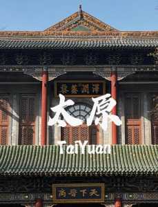太原旅行社跟团游报价,太原旅行社旅游报价表? 第2张 太原旅行社跟团游报价,太原旅行社旅游报价表? 第2张