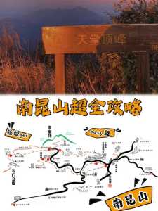 南昆山自驾一日游最佳路线?南昆山两天自驾游费用攻略? 第1张 南昆山自驾一日游最佳路线?南昆山两天自驾游费用攻略? 第1张