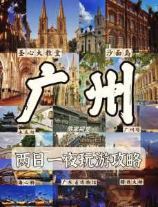 广州不花钱的景点,广州什么地方不花钱又可以玩 第1张 广州不花钱的景点,广州什么地方不花钱又可以玩 第1张