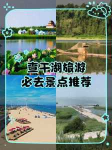查干湖旅游景点,查干湖旅游景点介绍? 第2张 查干湖旅游景点,查干湖旅游景点介绍? 第2张