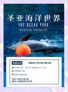 2021齐河海底世界门票,齐河海底世界2021年春节营业吗? 第1张 2021齐河海底世界门票,齐河海底世界2021年春节营业吗? 第1张