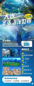 2021齐河海底世界门票,齐河海底世界2021年春节营业吗? 第3张 2021齐河海底世界门票,齐河海底世界2021年春节营业吗? 第3张