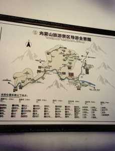 光雾山住宿推荐?光雾山 住宿? 第2张 光雾山住宿推荐?光雾山 住宿? 第2张