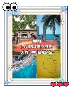 去三亚两个人7000够吗,去三亚2个人要花多少钱呢? 第3张 去三亚两个人7000够吗,去三亚2个人要花多少钱呢? 第3张