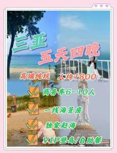 去三亚两个人7000够吗,去三亚2个人要花多少钱呢? 第6张 去三亚两个人7000够吗,去三亚2个人要花多少钱呢? 第6张