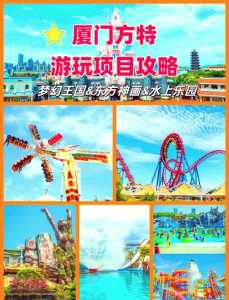 厦门方特东方神画,厦门方特东方神画游玩攻略? 第4张 厦门方特东方神画,厦门方特东方神画游玩攻略? 第4张