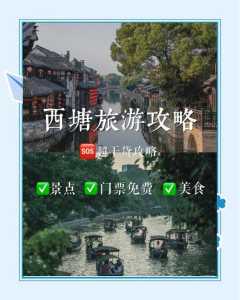 西塘晚上几点不要门票2021,西塘景区晚上开放了吗? 第3张 西塘晚上几点不要门票2021,西塘景区晚上开放了吗? 第3张