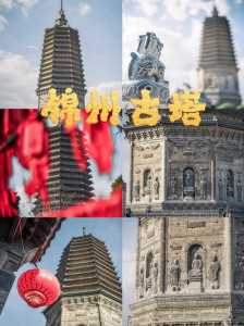 锦州旅游景点大全排名榜?锦州旅游攻略景点推荐? 第1张 锦州旅游景点大全排名榜?锦州旅游攻略景点推荐? 第1张
