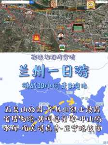兰州附近自驾一日游景点推荐,兰州附近适合自驾游的地方 第3张 兰州附近自驾一日游景点推荐,兰州附近适合自驾游的地方 第3张