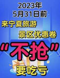 特价景区门票平台?特价景区门票平台官方网站? 第4张 特价景区门票平台?特价景区门票平台官方网站? 第4张