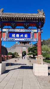 天津蓟州旅游景点大全,天津蓟州旅游景点大全攻略 第2张 天津蓟州旅游景点大全,天津蓟州旅游景点大全攻略 第2张