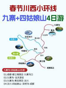 成都4日游攻略自助游?成都四日游自由行攻略路线推荐? 第2张 成都4日游攻略自助游?成都四日游自由行攻略路线推荐? 第2张