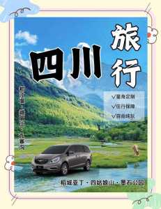 成都周边旅游景点大全三日游,成都周边三日游最佳路线图 第3张 成都周边旅游景点大全三日游,成都周边三日游最佳路线图 第3张