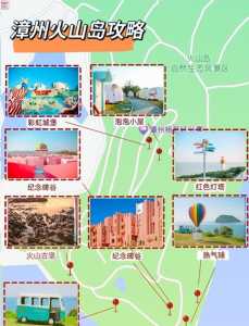 火山岛游玩攻略,火山岛旅游休闲度假区游玩攻略 第6张 火山岛游玩攻略,火山岛旅游休闲度假区游玩攻略 第6张