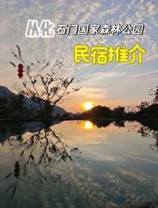 从化旅游攻略景点必去,从化旅游攻略景点必去3月份有哪些 第3张 从化旅游攻略景点必去,从化旅游攻略景点必去3月份有哪些 第3张