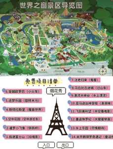 世界之窗游玩攻略长沙,世界之窗长沙门票可以玩什么项目 第1张 世界之窗游玩攻略长沙,世界之窗长沙门票可以玩什么项目 第1张