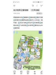 世界之窗游玩攻略长沙,世界之窗长沙门票可以玩什么项目 第2张 世界之窗游玩攻略长沙,世界之窗长沙门票可以玩什么项目 第2张