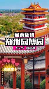 园博园游玩攻略,济南园博园游玩攻略 第4张 园博园游玩攻略,济南园博园游玩攻略 第4张