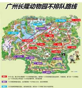 广州长隆野生动物园旅游攻略,广州长隆野生动物园景点 第5张 广州长隆野生动物园旅游攻略,广州长隆野生动物园景点 第5张