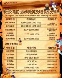 长沙海底世界网上订票?长沙海底世界网上订票怎么预定? 第1张 长沙海底世界网上订票?长沙海底世界网上订票怎么预定? 第1张